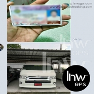 10 รับ ติด จี พี เอส รถตู้